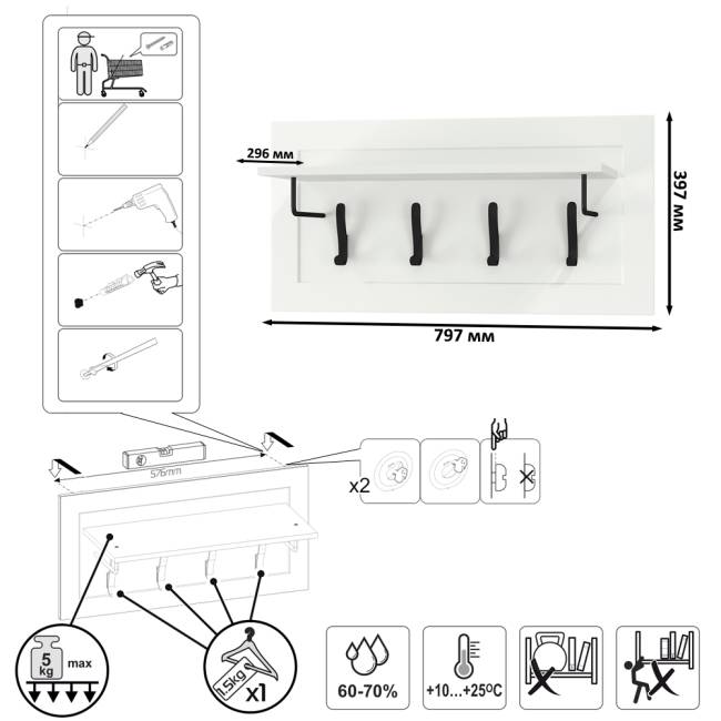 Вешалка Остин 15.12 цвет белый шагрень Вешалка Остин 15.12 цвет белый шагрень