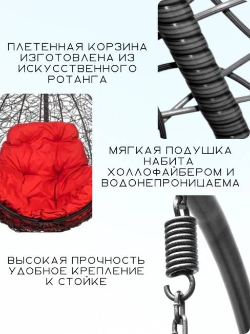 Подвесное кресло в виде капли "Tropica Black BS" Красная подушка