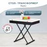 Стол-трансформер Лерон белый/черный