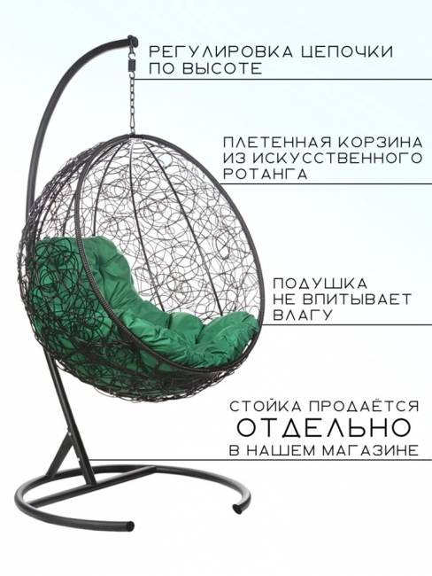 Подвесное кресло "Kokos Black BS" Зеленая подушка