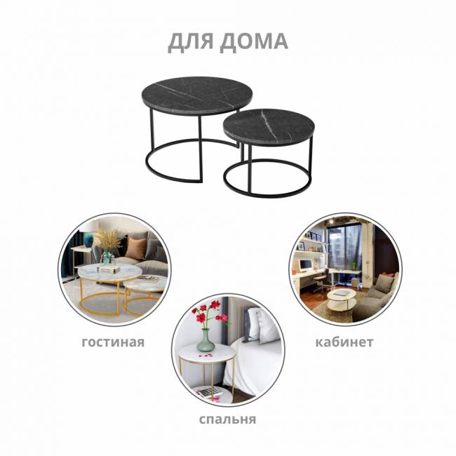 Набор кофейных столиков Tango серый мрамор с чёрными ножками, 2шт Набор кофейных столиков Tango серый мрамор с чёрными ножками, 2шт